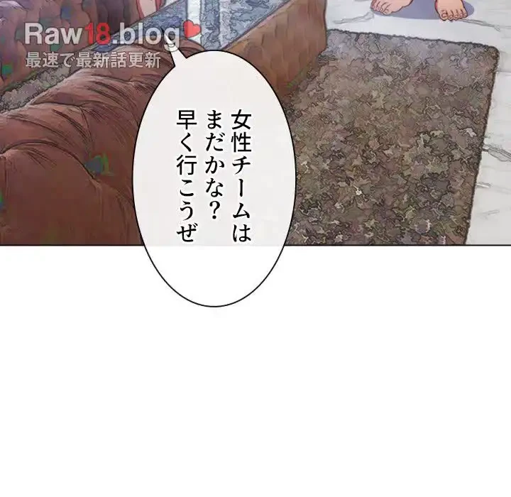 俺のワルな同級生 第147話 - 195