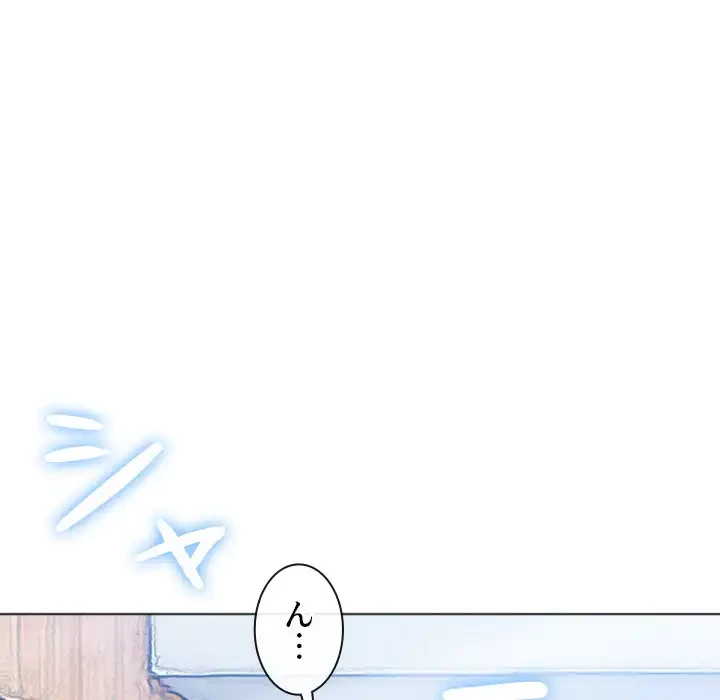 俺のワルな同級生 第147話 - 200
