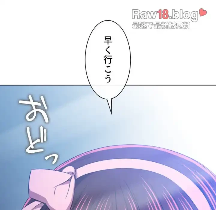 俺のワルな同級生 第147話 - 205
