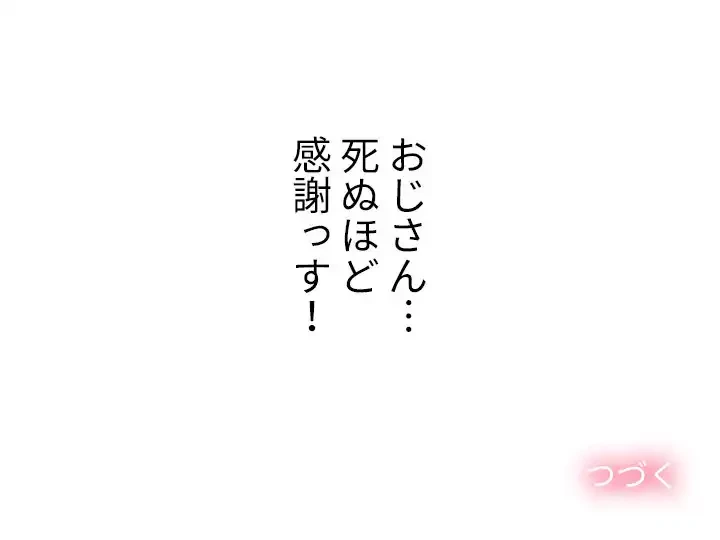 俺のワルな同級生 第147話 - 211