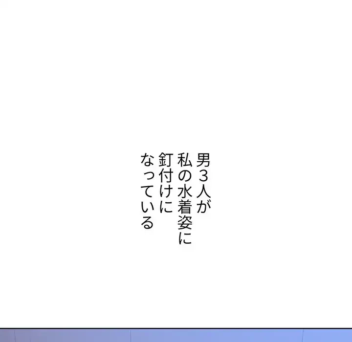 俺のワルな同級生 第148話 - 11