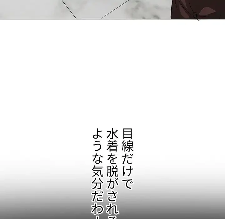 俺のワルな同級生 第148話 - 15