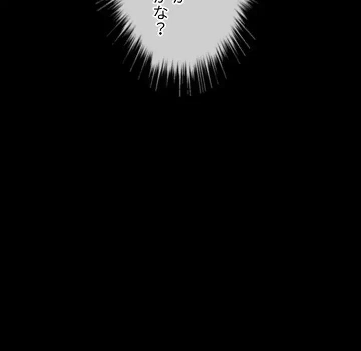 俺のワルな同級生 第148話 - 22