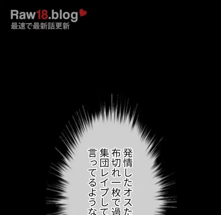 俺のワルな同級生 第148話 - 23