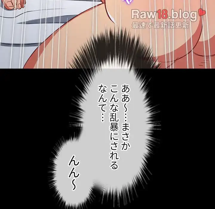 俺のワルな同級生 第148話 - 27