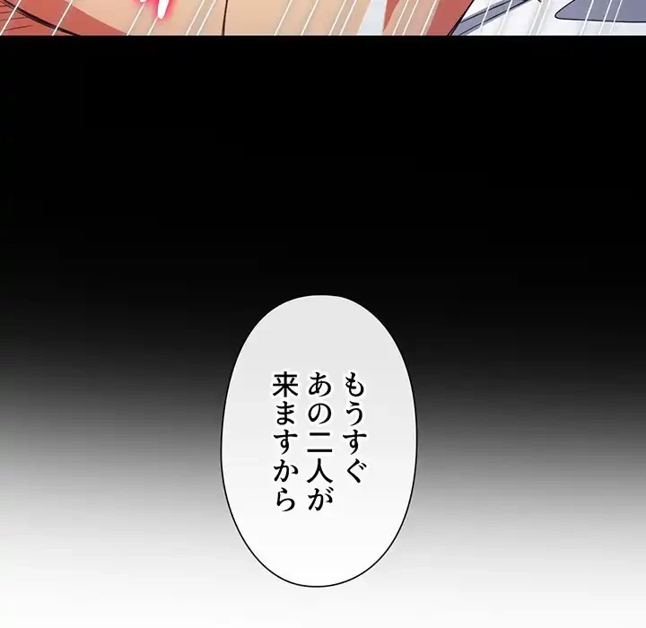 俺のワルな同級生 第148話 - 39