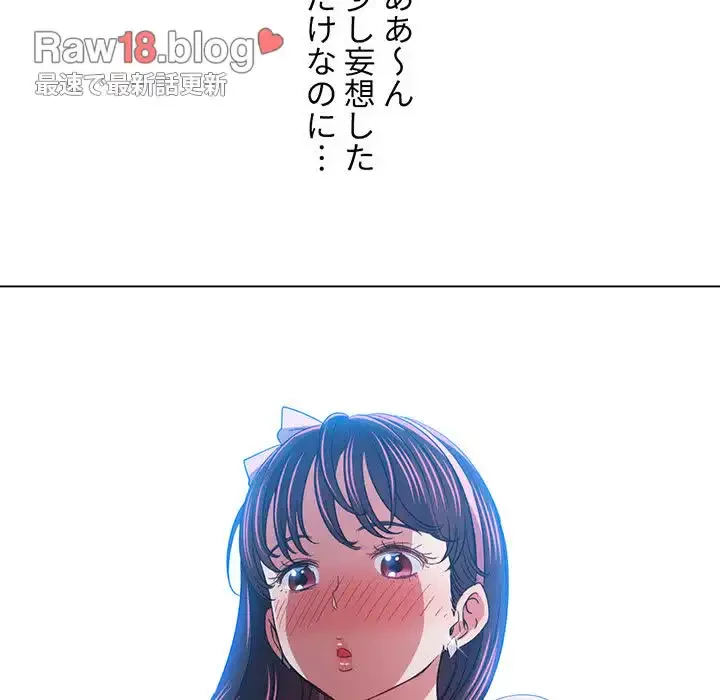 俺のワルな同級生 第148話 - 45