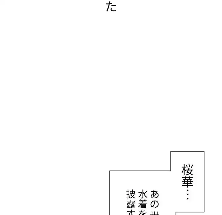 俺のワルな同級生 第148話 - 48