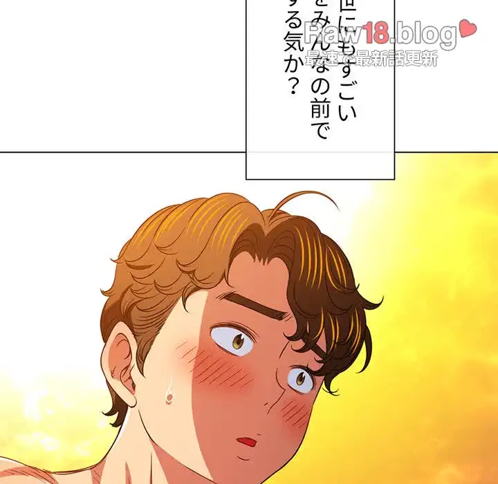 俺のワルな同級生 第148話 - 49