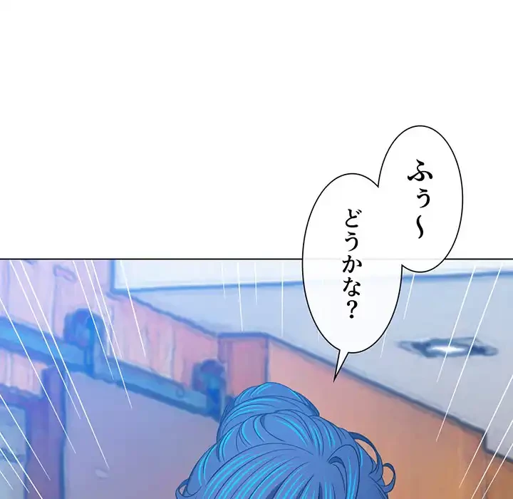 俺のワルな同級生 第148話 - 51