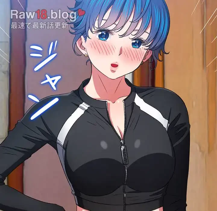 俺のワルな同級生 第148話 - 52