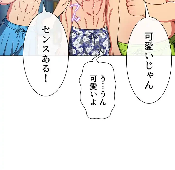 俺のワルな同級生 第148話 - 58