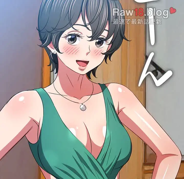 俺のワルな同級生 第148話 - 63