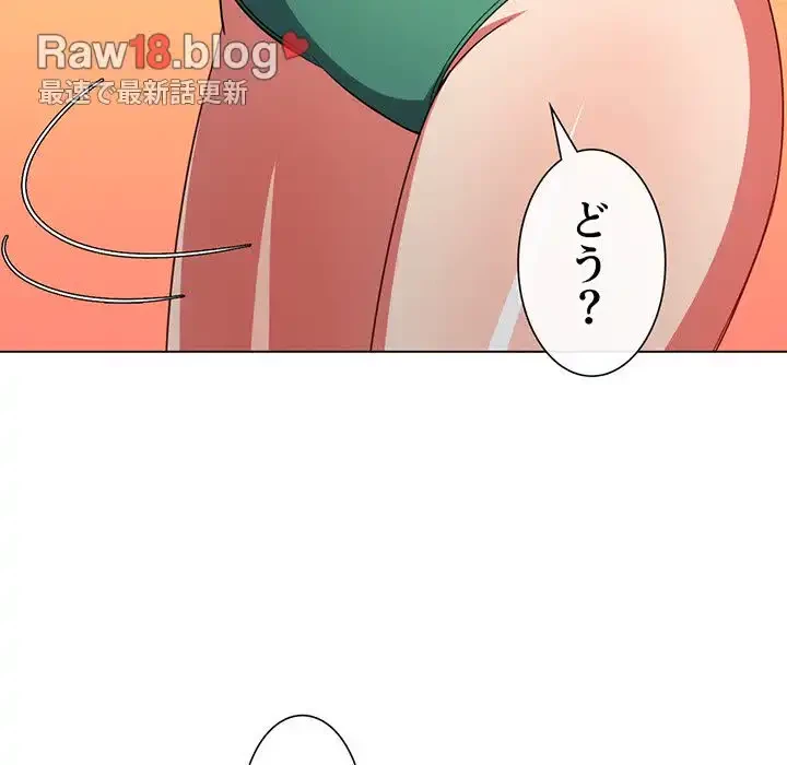 俺のワルな同級生 第148話 - 67