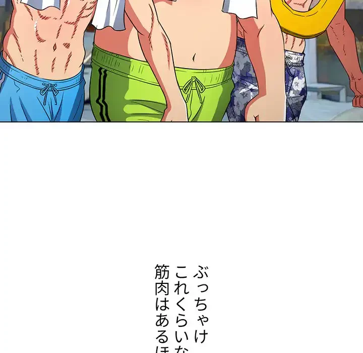 俺のワルな同級生 第148話 - 75