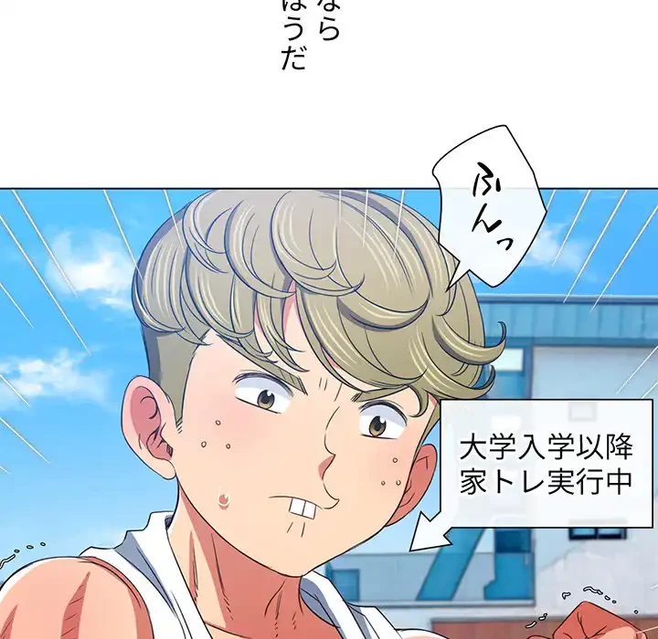 俺のワルな同級生 第148話 - 76