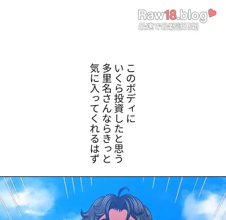 俺のワルな同級生 第148話 - 78