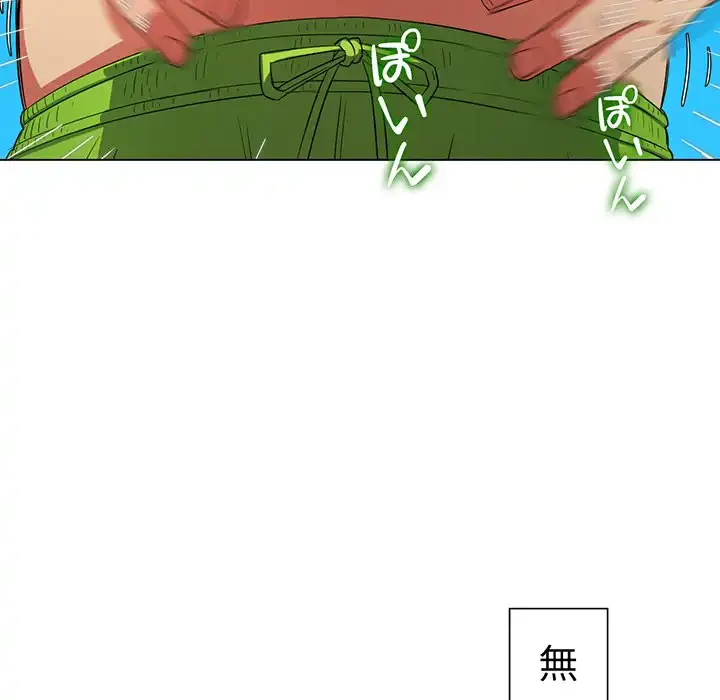 俺のワルな同級生 第148話 - 80