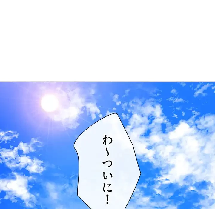 俺のワルな同級生 第148話 - 83