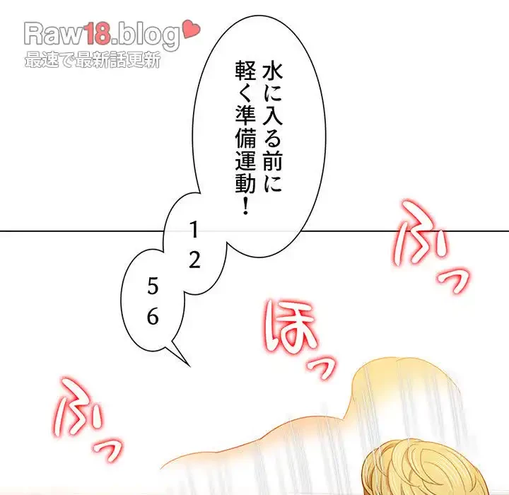 俺のワルな同級生 第148話 - 89