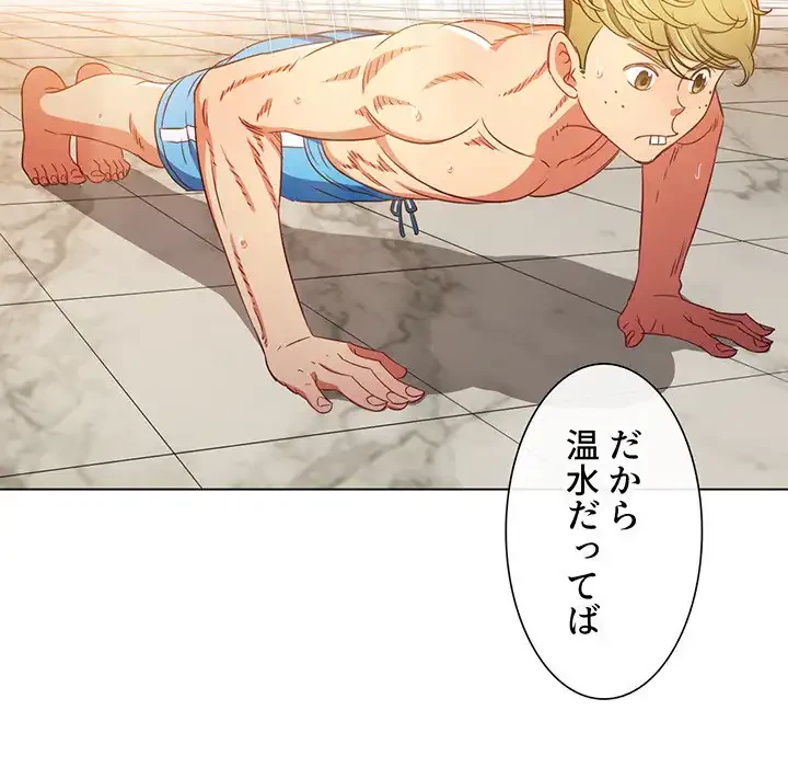 俺のワルな同級生 第148話 - 90