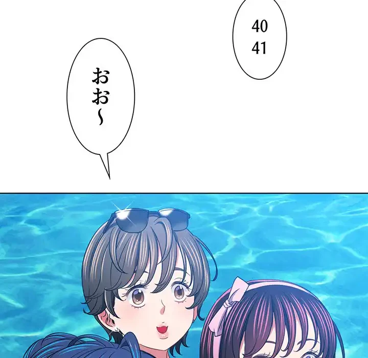 俺のワルな同級生 第148話 - 93