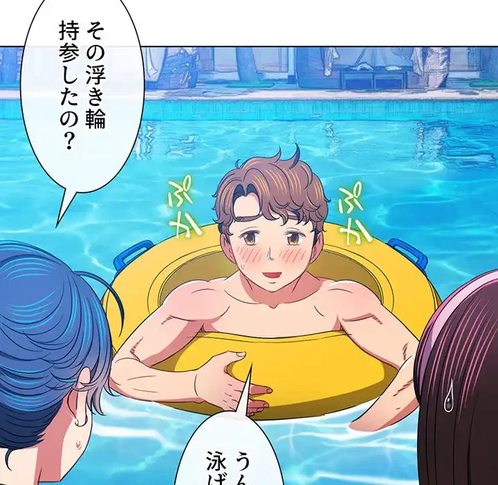 俺のワルな同級生 第148話 - 98