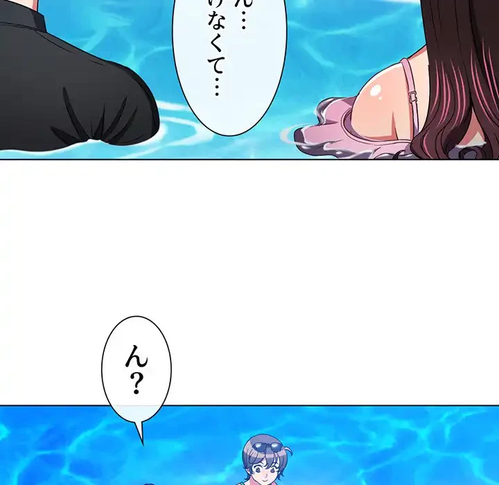 俺のワルな同級生 第148話 - 99