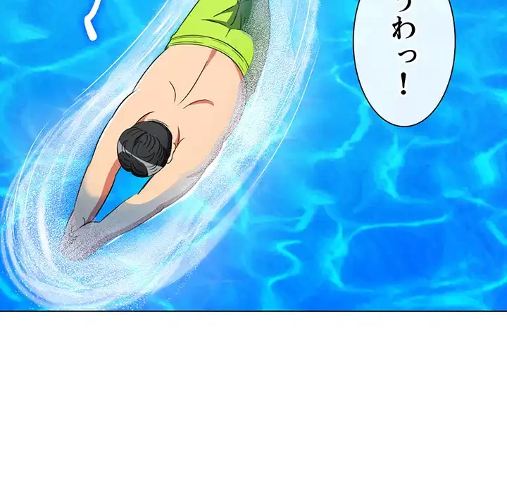 俺のワルな同級生 第148話 - 101