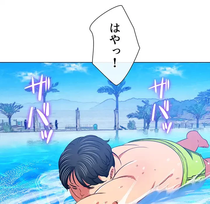 俺のワルな同級生 第148話 - 102