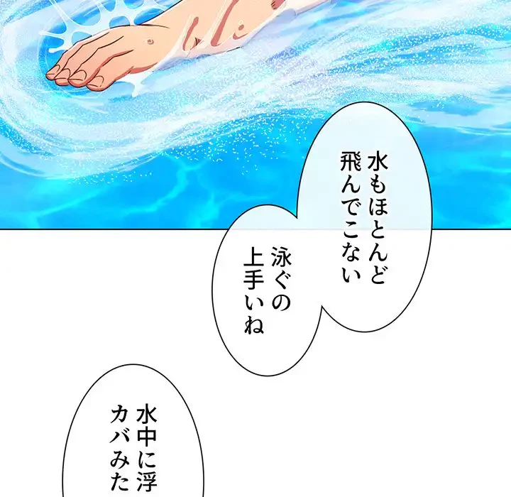 俺のワルな同級生 第148話 - 103