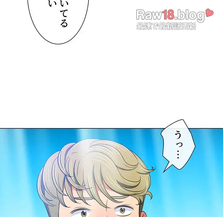 俺のワルな同級生 第148話 - 104