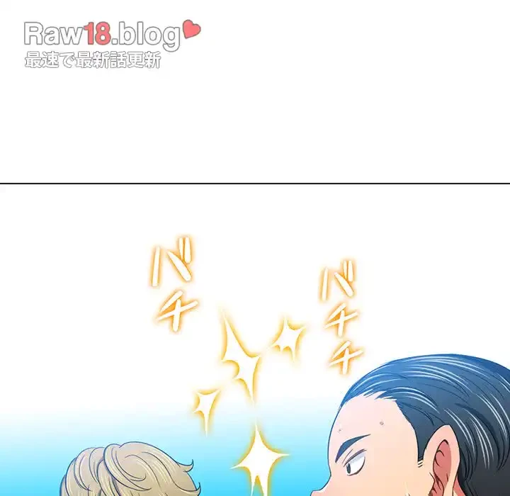 俺のワルな同級生 第148話 - 108