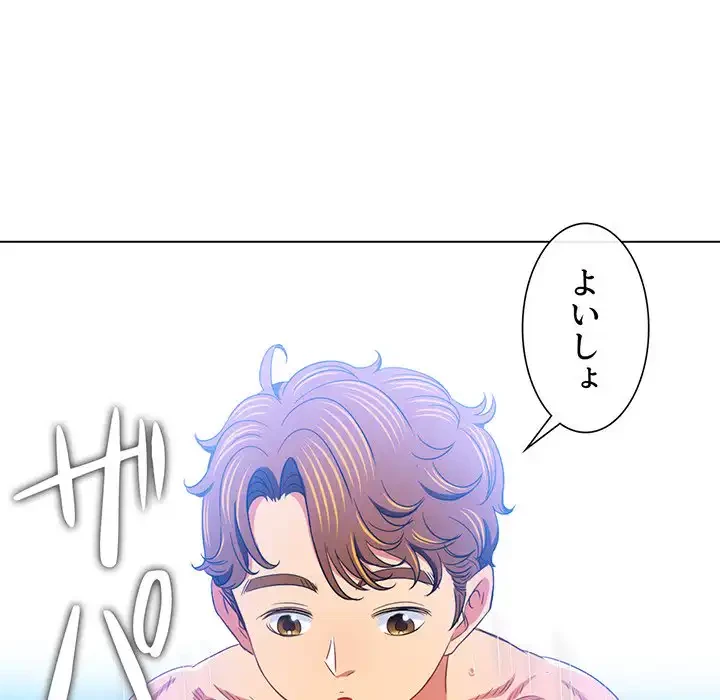 俺のワルな同級生 第148話 - 110