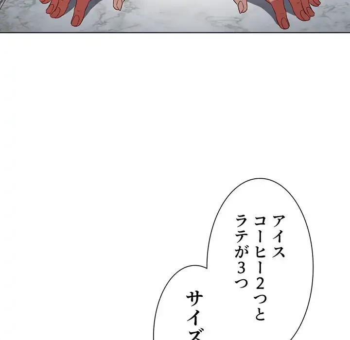 俺のワルな同級生 第148話 - 112