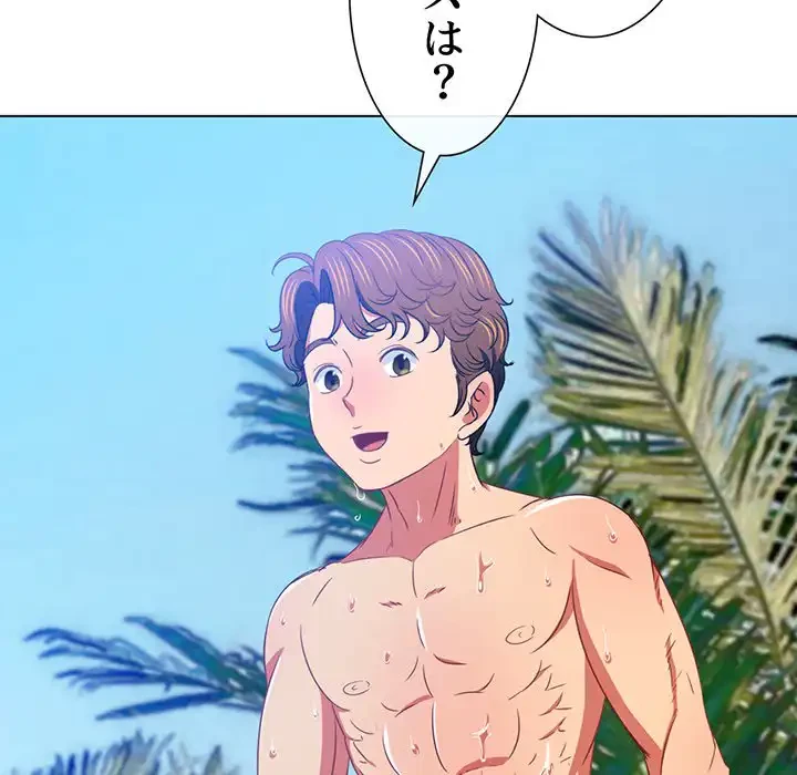 俺のワルな同級生 第148話 - 113