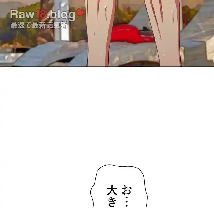 俺のワルな同級生 第148話 - 115