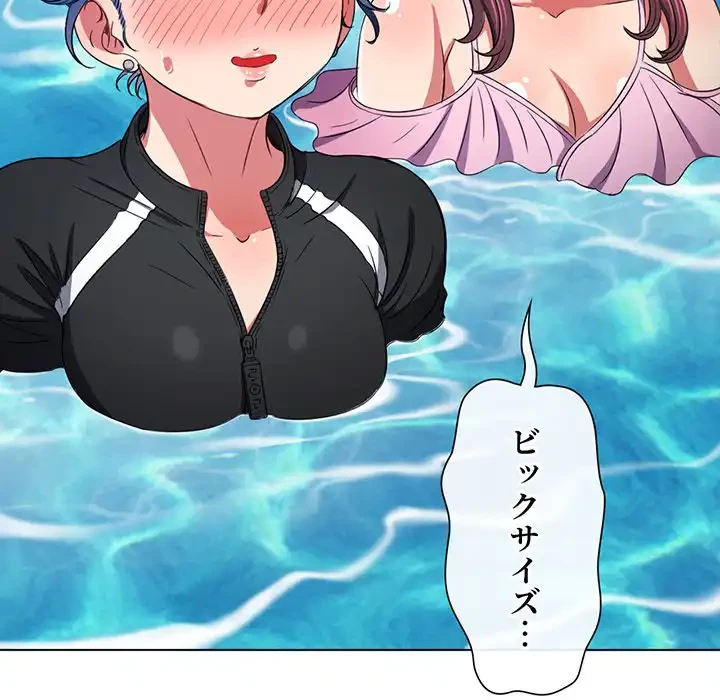 俺のワルな同級生 第148話 - 117