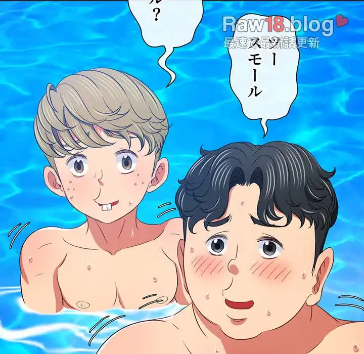 俺のワルな同級生 第148話 - 119