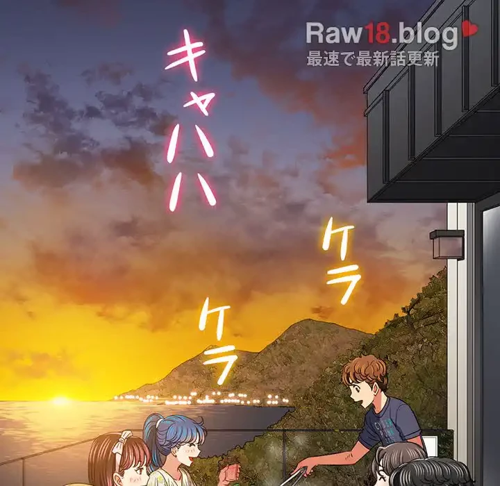 俺のワルな同級生 第148話 - 126