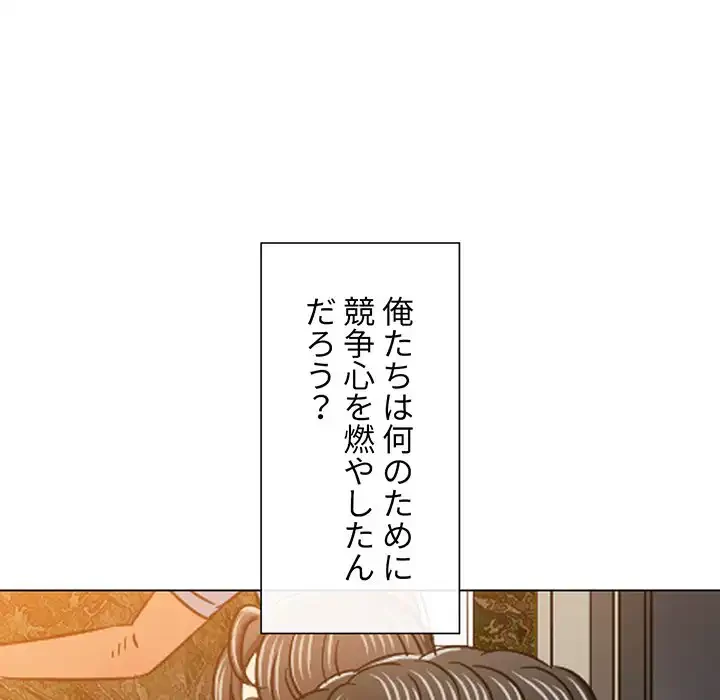 俺のワルな同級生 第148話 - 128