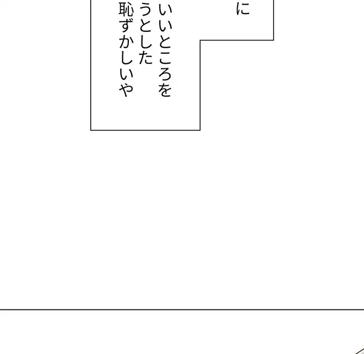 俺のワルな同級生 第148話 - 131