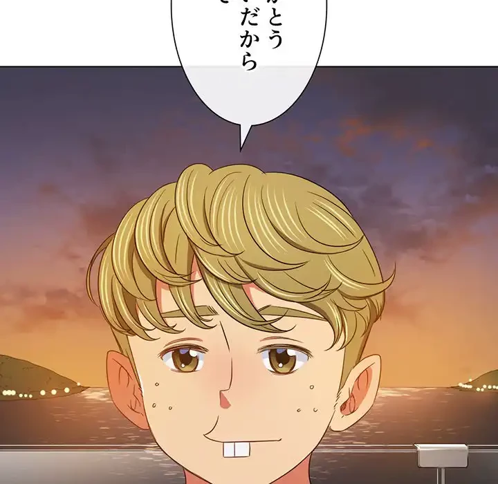 俺のワルな同級生 第148話 - 136