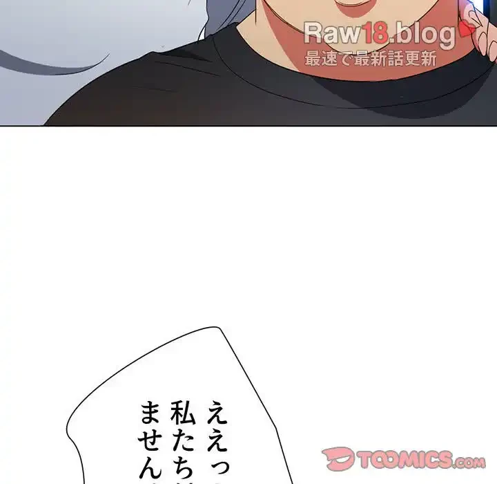 俺のワルな同級生 第148話 - 140