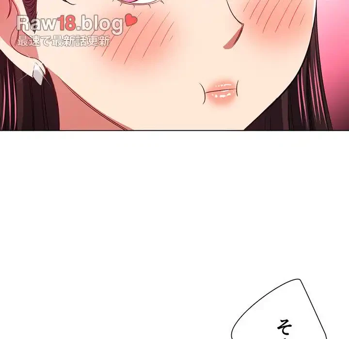 俺のワルな同級生 第148話 - 144