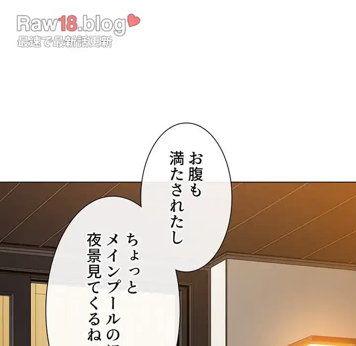俺のワルな同級生 第148話 - 151