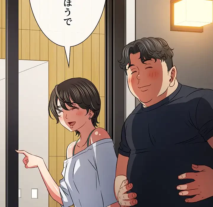 俺のワルな同級生 第148話 - 152