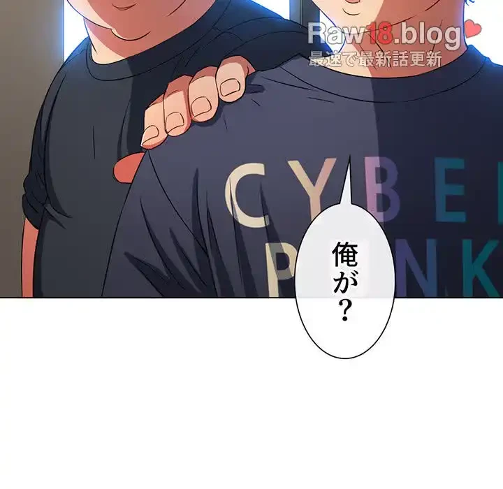 俺のワルな同級生 第148話 - 155