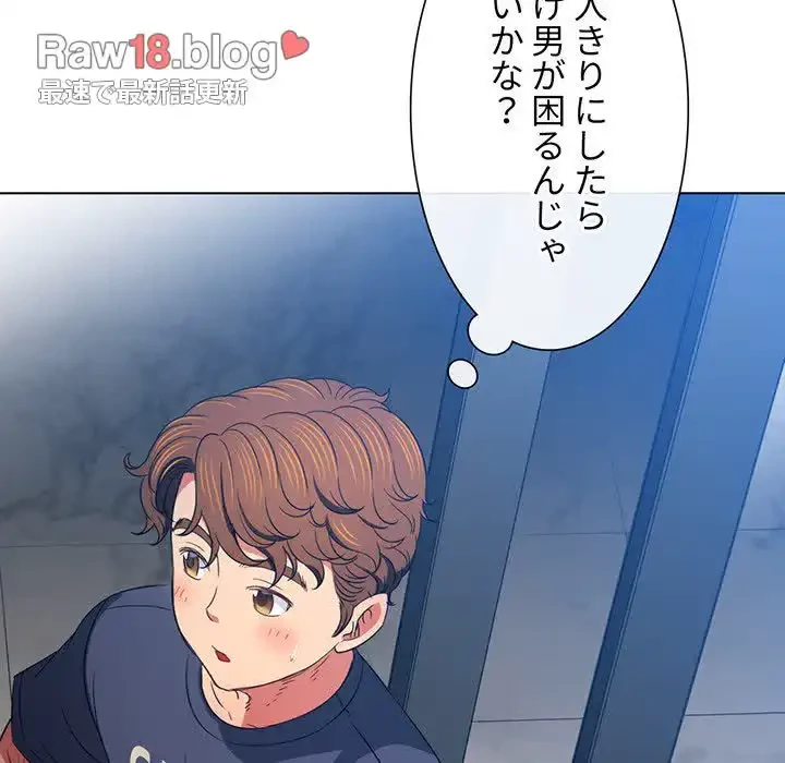 俺のワルな同級生 第148話 - 159