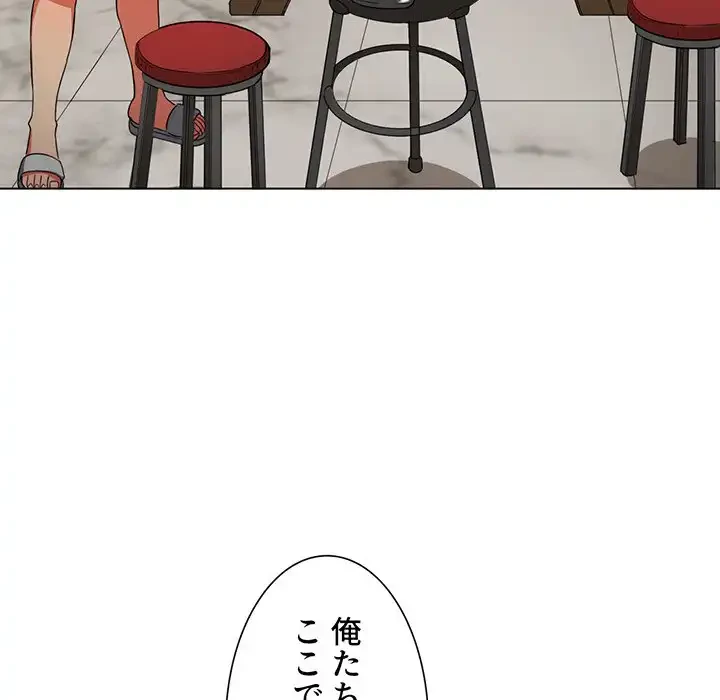 俺のワルな同級生 第148話 - 165